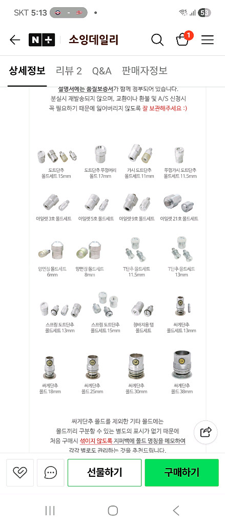 해피베어스 아일렛기계 컴바인풀세트--4