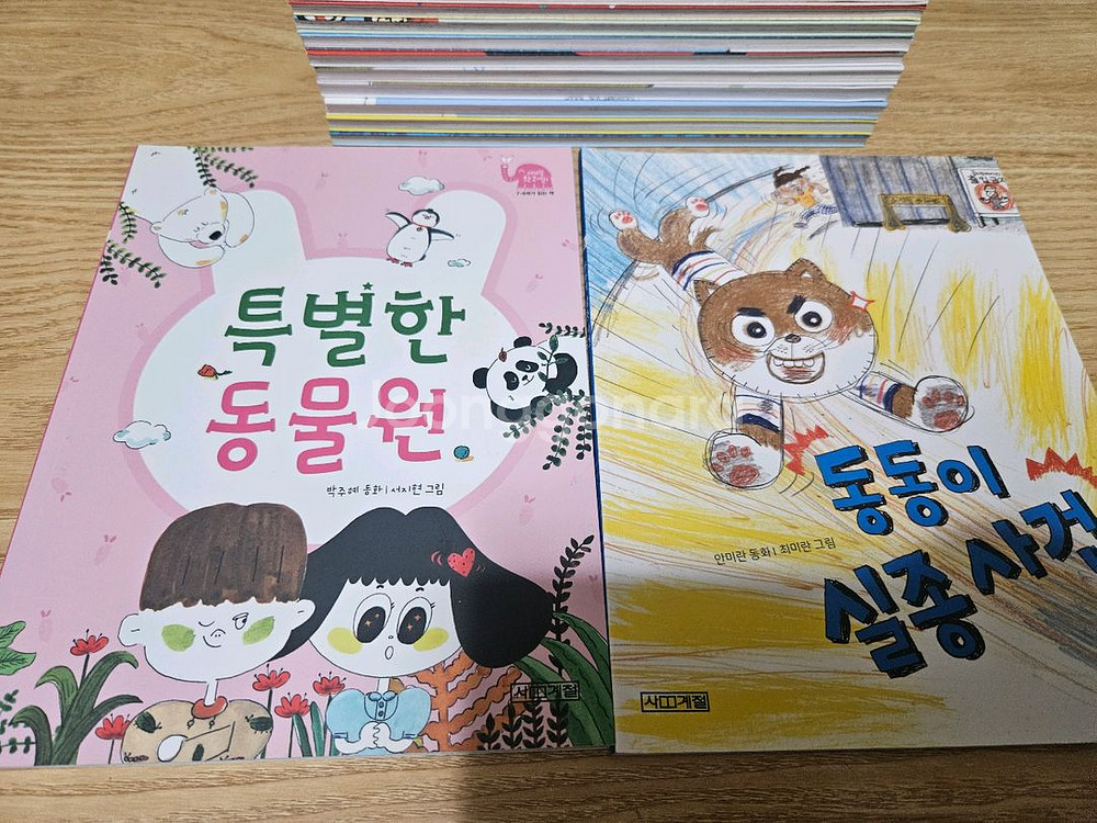 사계절 웃는 코끼리--6