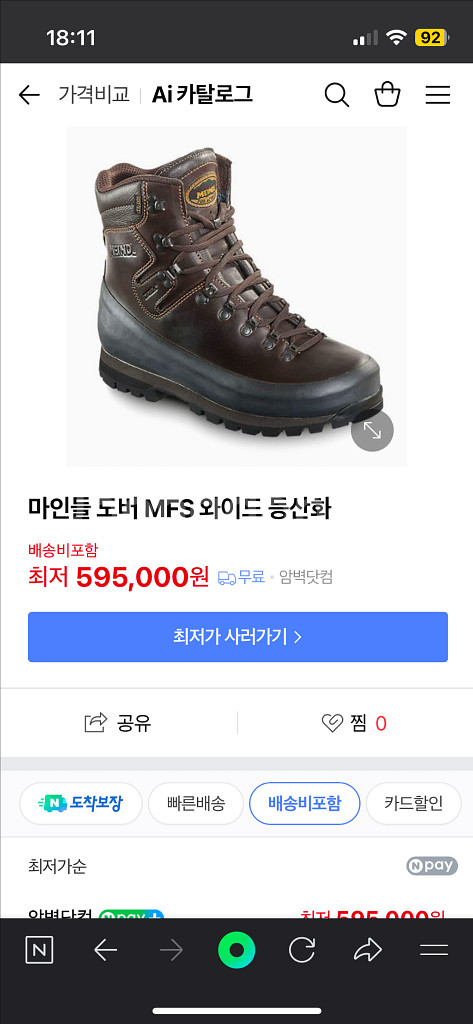 마인들 도버 mfs 와이드 등산화--0