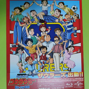 열혈최강 고자우라(무적캡틴 사우르스) 블루레이 박스