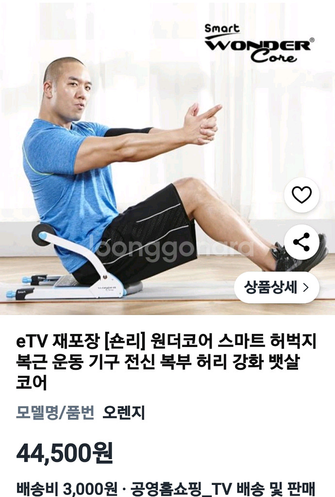 숀리 복근 운동기--0