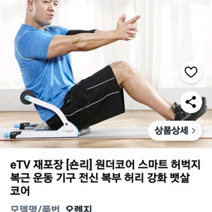 숀리 복근 운동기