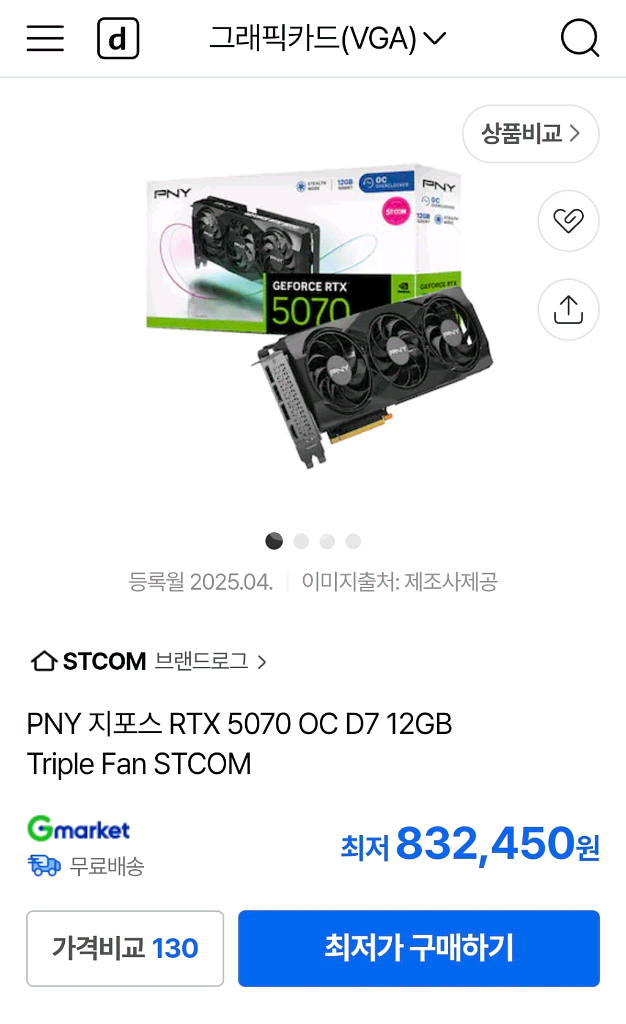 미개봉) RTX 5070 OC 12GB 새제품--3