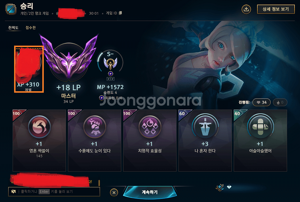 리그오브레전드 듀오 맡김 롤 티어 바로진행 5 +1--0
