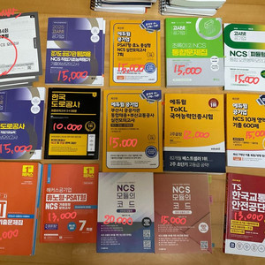 ncs psat 모듈 기출 수험서 교통공사 도로공사