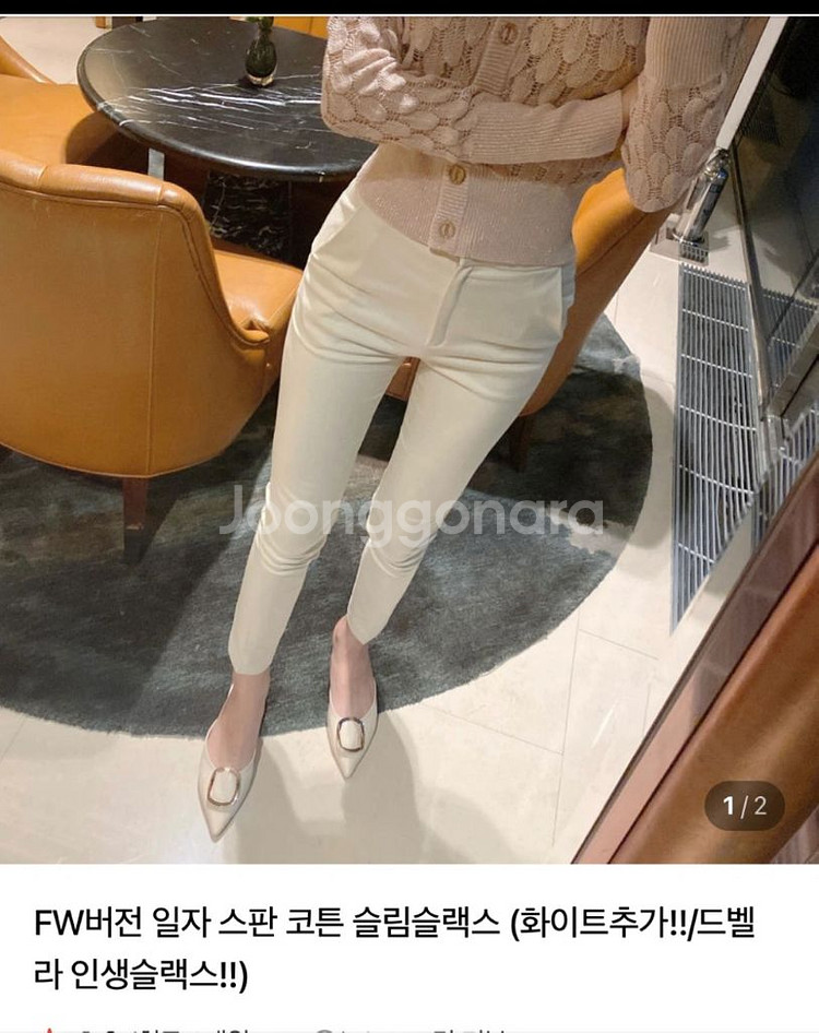 드벨라 화이트 슬랙스--0