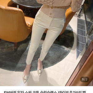 드벨라 화이트 슬랙스