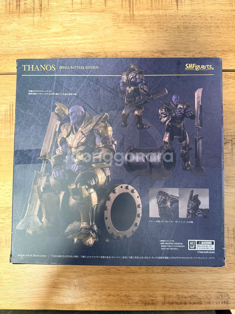 반다이 S.H.Figuarts 타노스 파이널 배틀버전--1