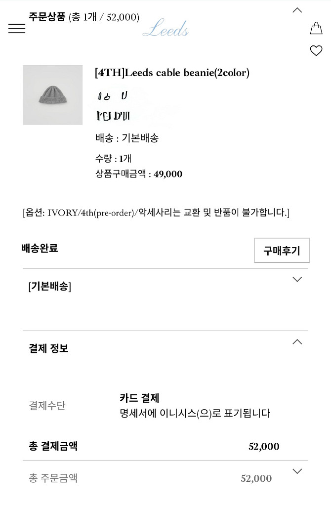 Leeds 리즈 비니 아이보리 새상품--1