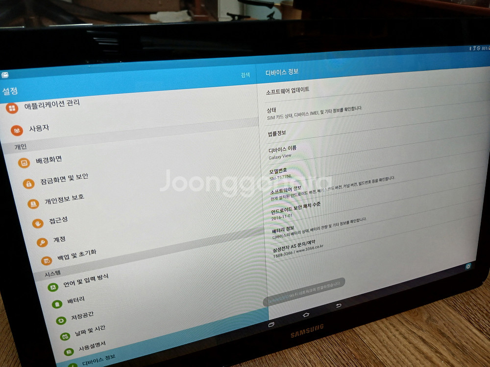 SAMSUNG 갤럭시뷰 32GB 18.4인치 태블릿PC--2