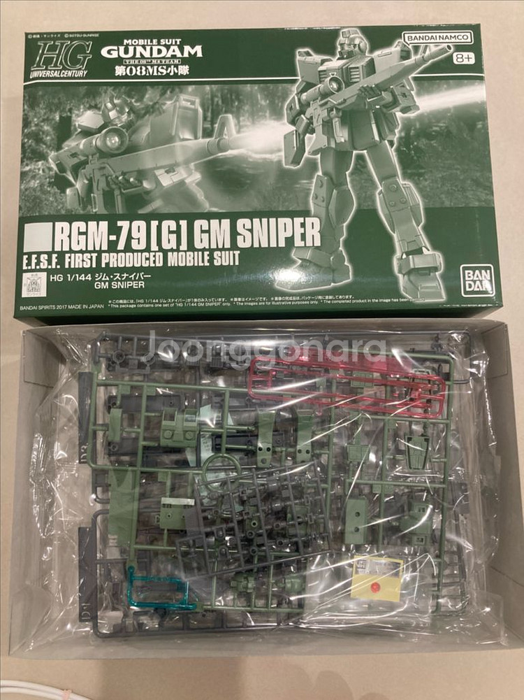 hg 건담 판매 미개봉--0