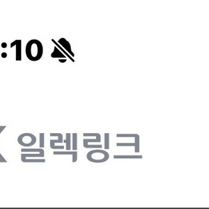 SK일렉링크 크레딧 17만9천크레딧
