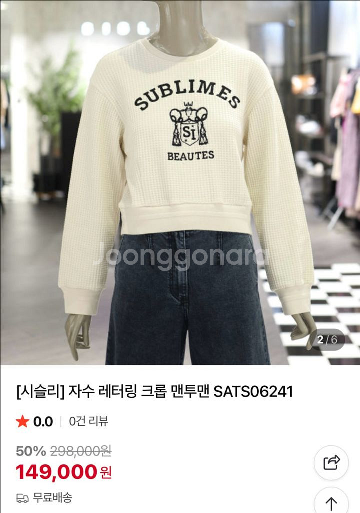 시슬리 자수 레터링 맨투맨 보브 듀엘 지컷 sjsj--4