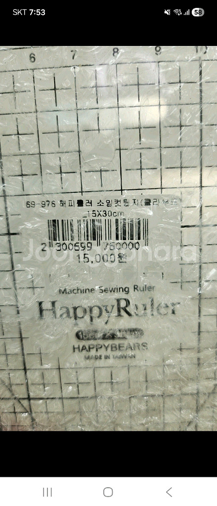 재단자 30센치 새제품2개--0