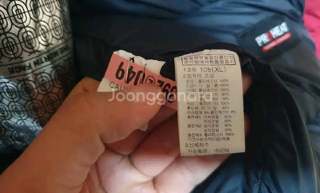 노스페이스 105 맥머도 고어텍스 써미엄 구스다운 패딩--9