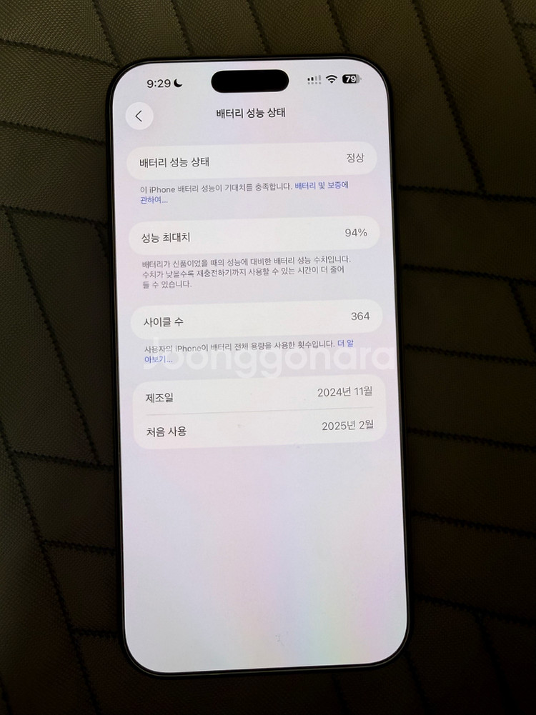 급처오늘만 이가격) 아이폰 16 프로맥스 화이트 256--6