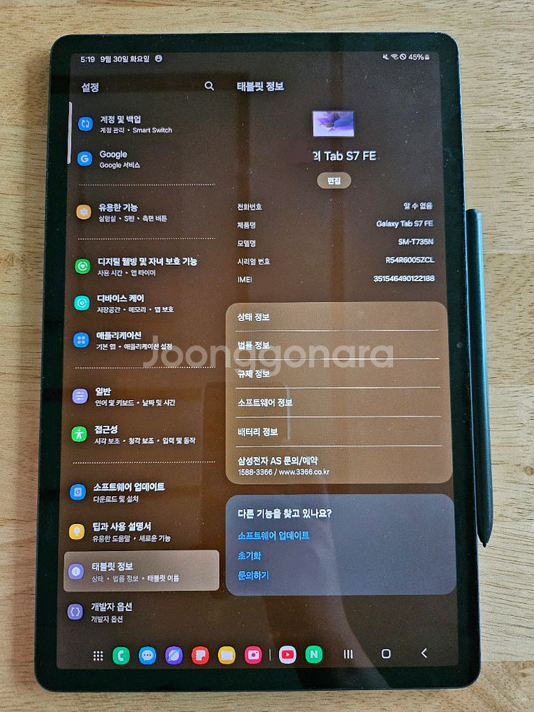 삼성 갤럭시 탭 s7 fe lte 128gb--1