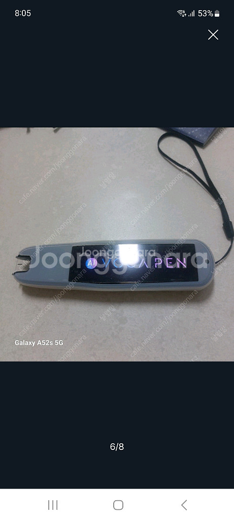 보카펜 스캔 번역기--4