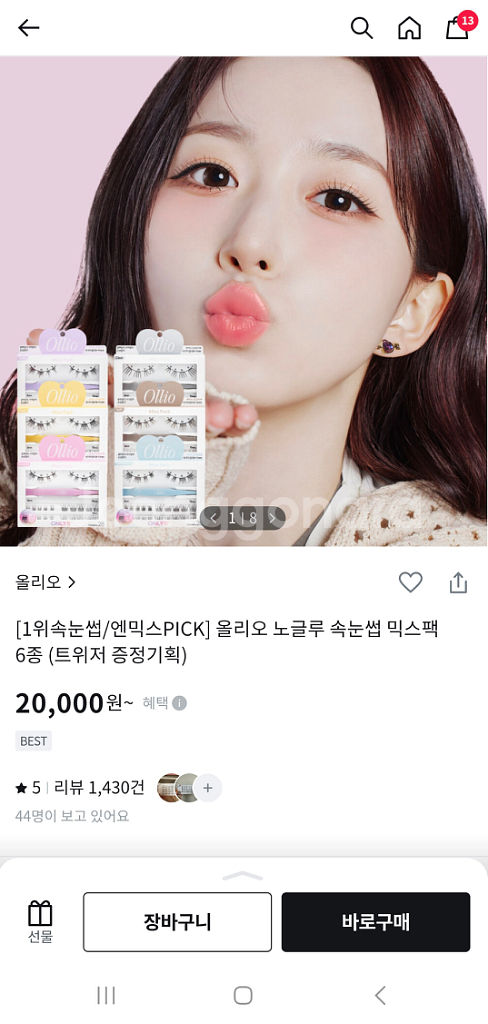 올리오 노글루 속눈썹-믹스팩 스파이키 (일부 사용)--3