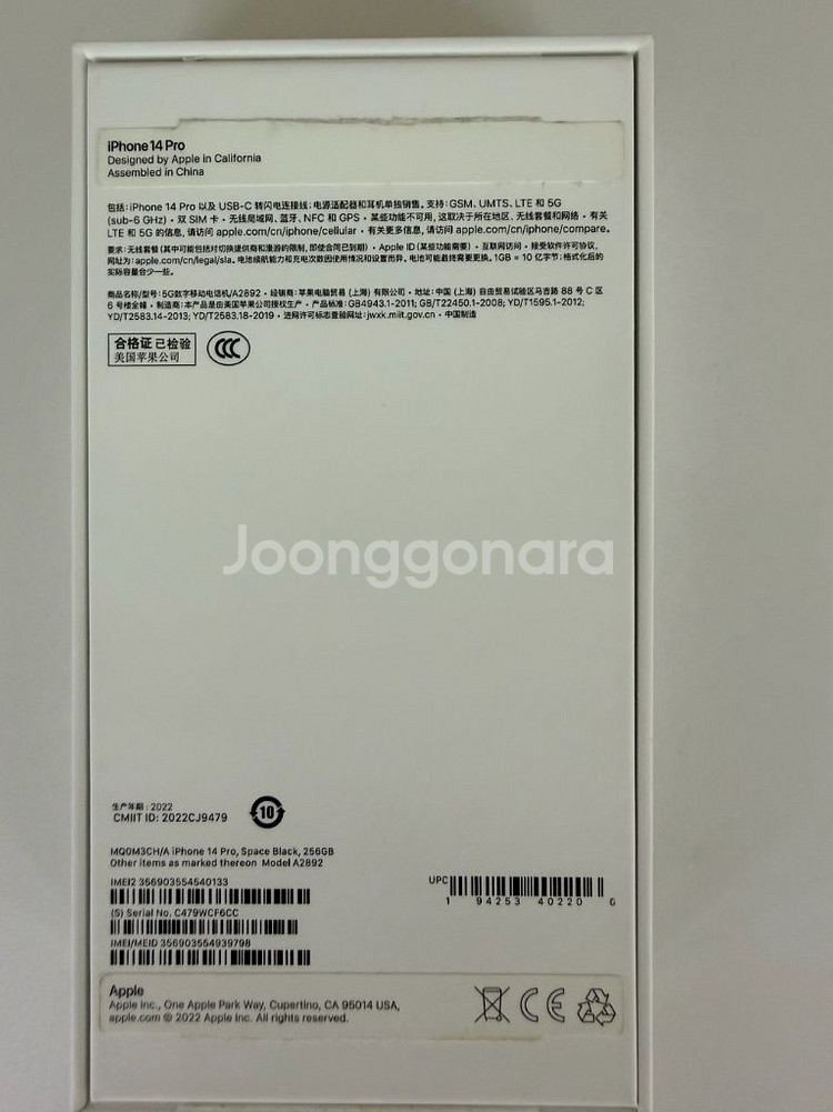 아이폰14프로 블랙 256G 카메라 무음 버전--1