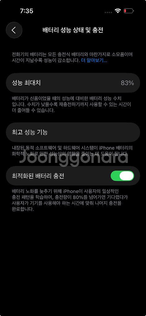 아이폰14프로 블랙 256G 카메라 무음 버전--3