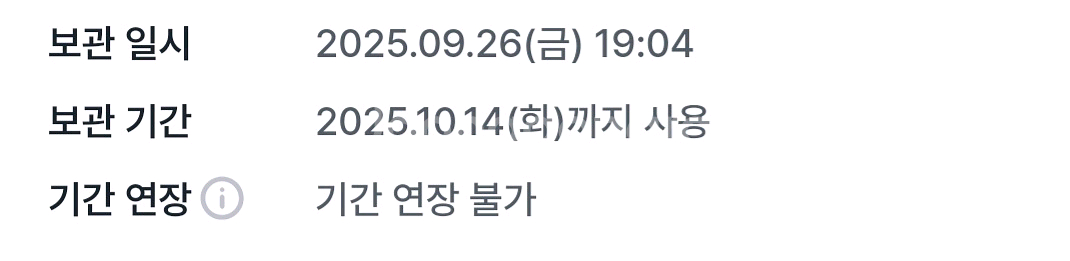 gs25 유어스)밴드랜드--1