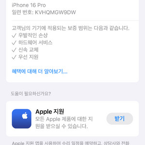 아이폰 16 프로 1테라 S급
