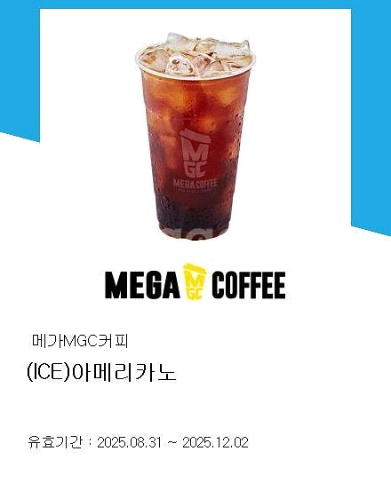 메가커피 아메리카노--0