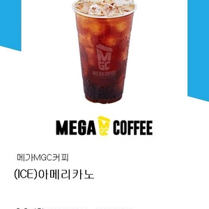 메가커피 아메리카노