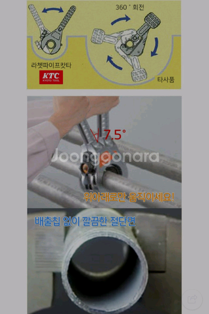 KTC 라쳇 파이프 캇타 2종 판매해요--5