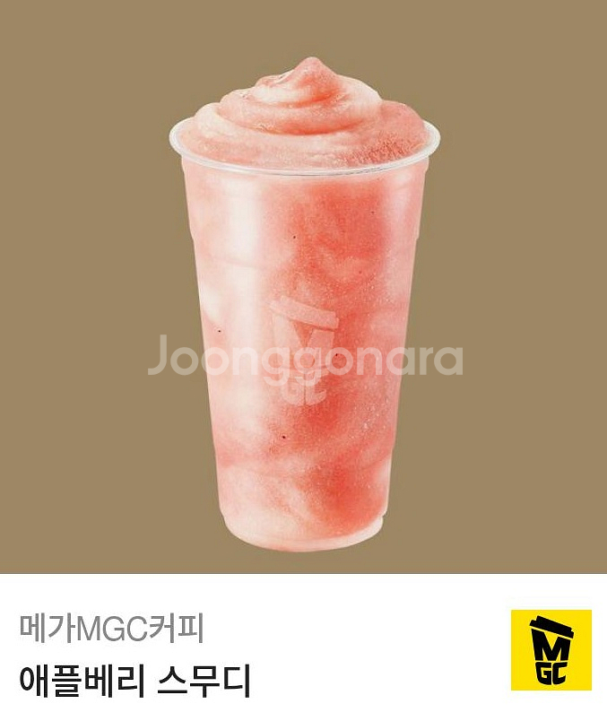 메가커피 애플베리 스무디--0