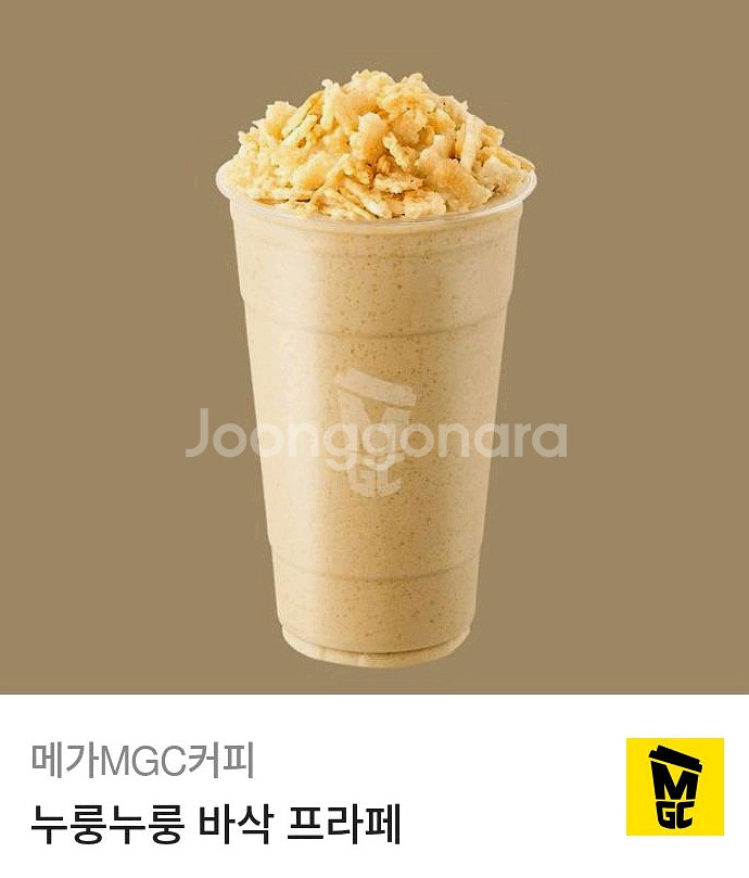 메가커피 누룽누룽 바삭 프라페--0
