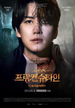 메가박스 프랑켄슈타인 더뮤지컬라이브 예매해드려요!--0