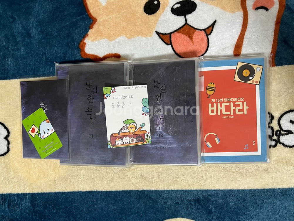 BL 드씨 불길한 손님--0
