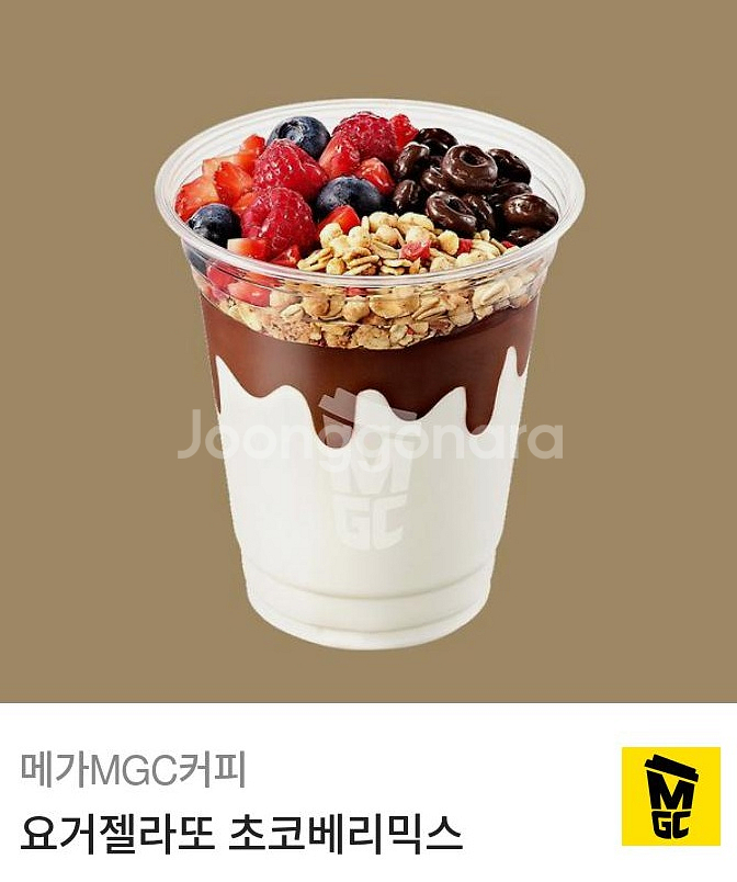 메가커피 요ㄱ젤라또 초코베리믹스--0