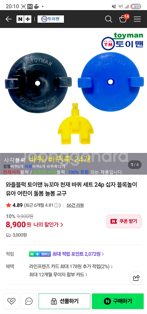 와플블럭 토이맨 뉴꼬마사각블럭 한박스 택포--3