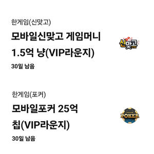 페이코 맞고+포커쿠폰 3천원