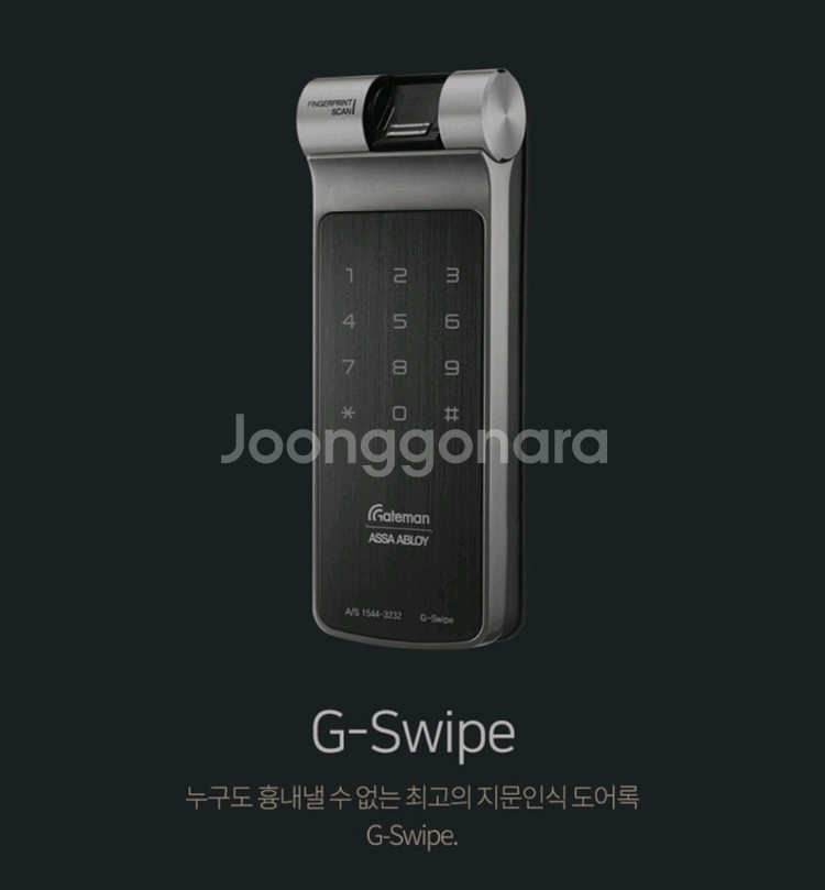 미사용 케이트맨 지스와이프 도어락 판매해요--2