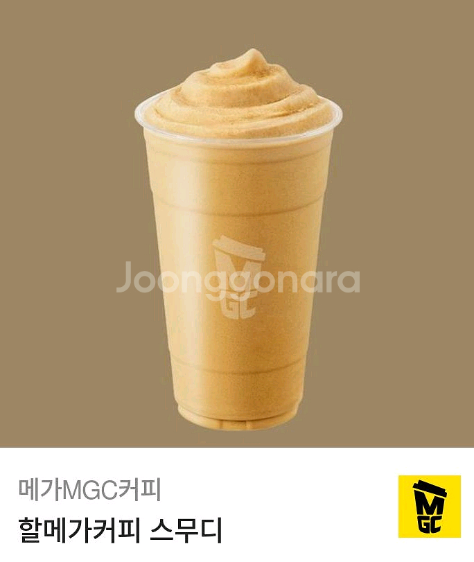 메가커피 할메가커피 스무디--0