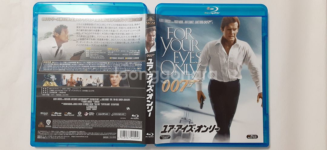 007 유어 아이즈 온리 블루레이--0