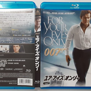 007 유어 아이즈 온리 블루레이