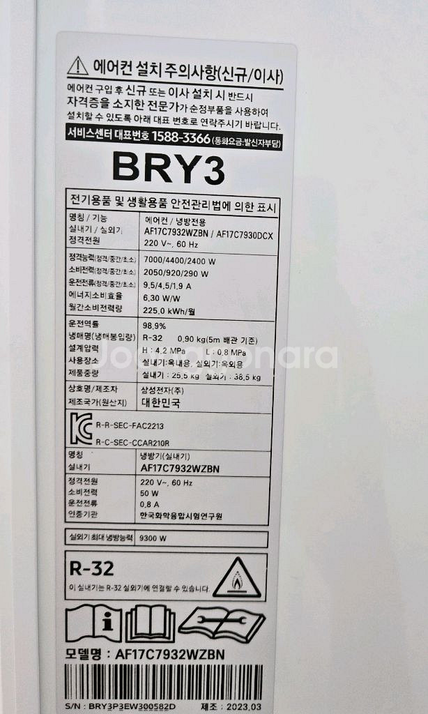 [24년 5월 설치] 삼성 비스포크 무풍 클래식 2n1--3