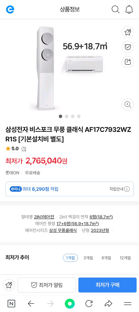 [24년 5월 설치] 삼성 비스포크 무풍 클래식 2n1--8