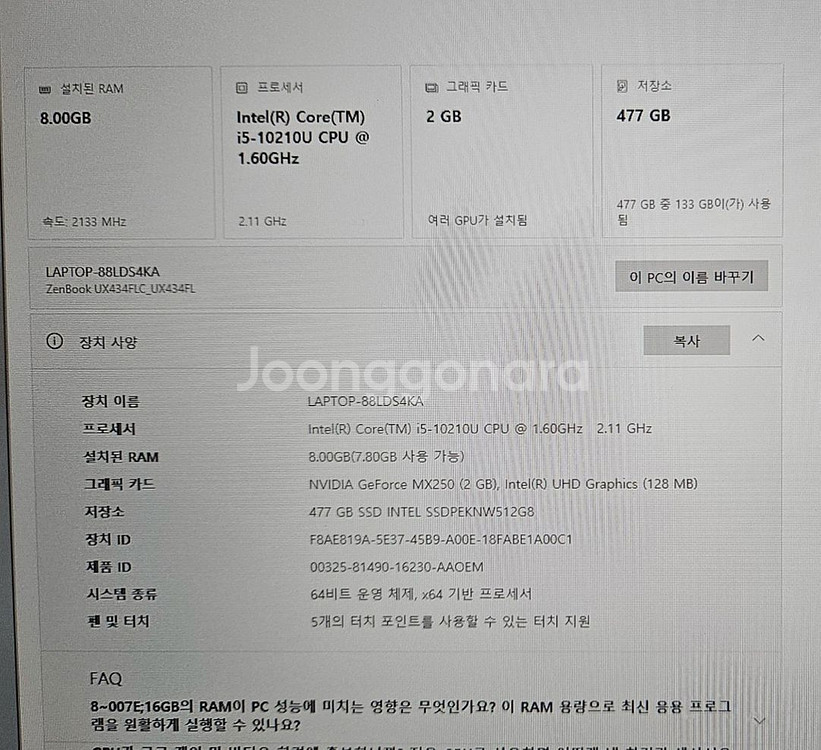 아수스 젠북14 ( ASUS ZenBook14 노트북)--3