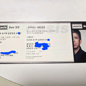 오아시스 내한공연 스탠딩 B구역 900번대