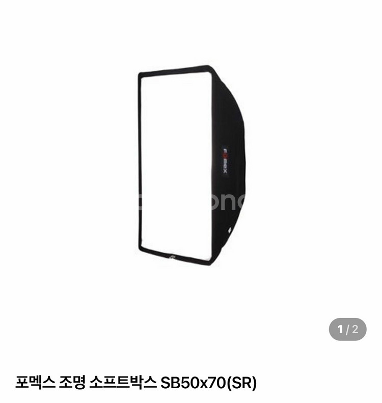 포멕스 소프트박스 SB50*70(SR) 판매합니다.--1