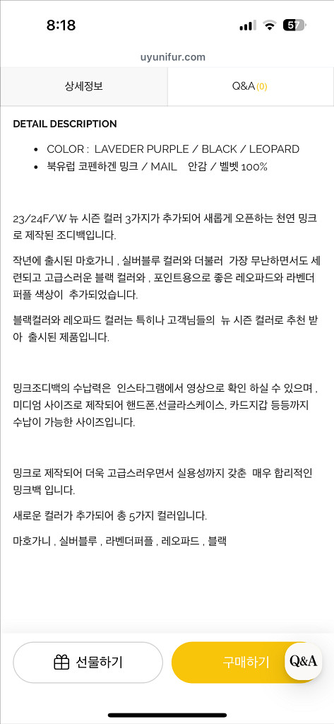 UYUNI 밍크 조디백 레오파드--3
