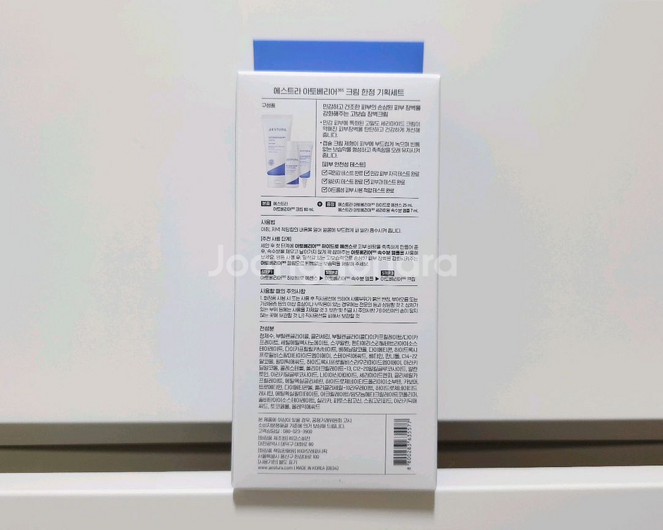 에스트라 아토베리어365크림 기획 세트--1