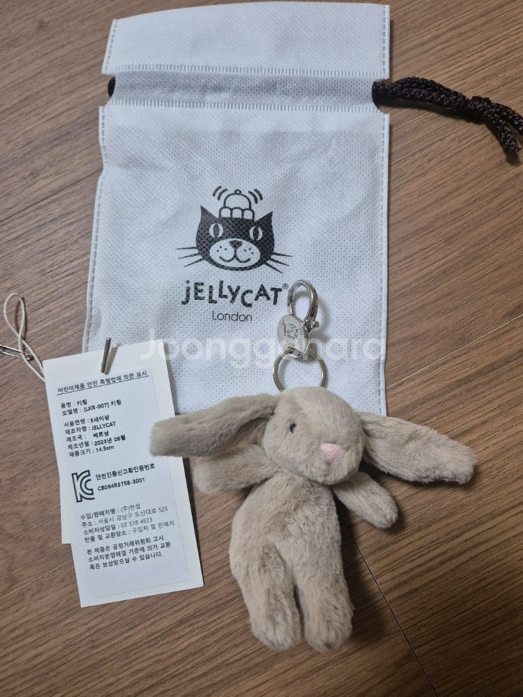 젤리캣 바쉬풀 키링 베이지 백참--0