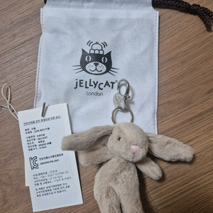 젤리캣 바쉬풀 키링 베이지 백참